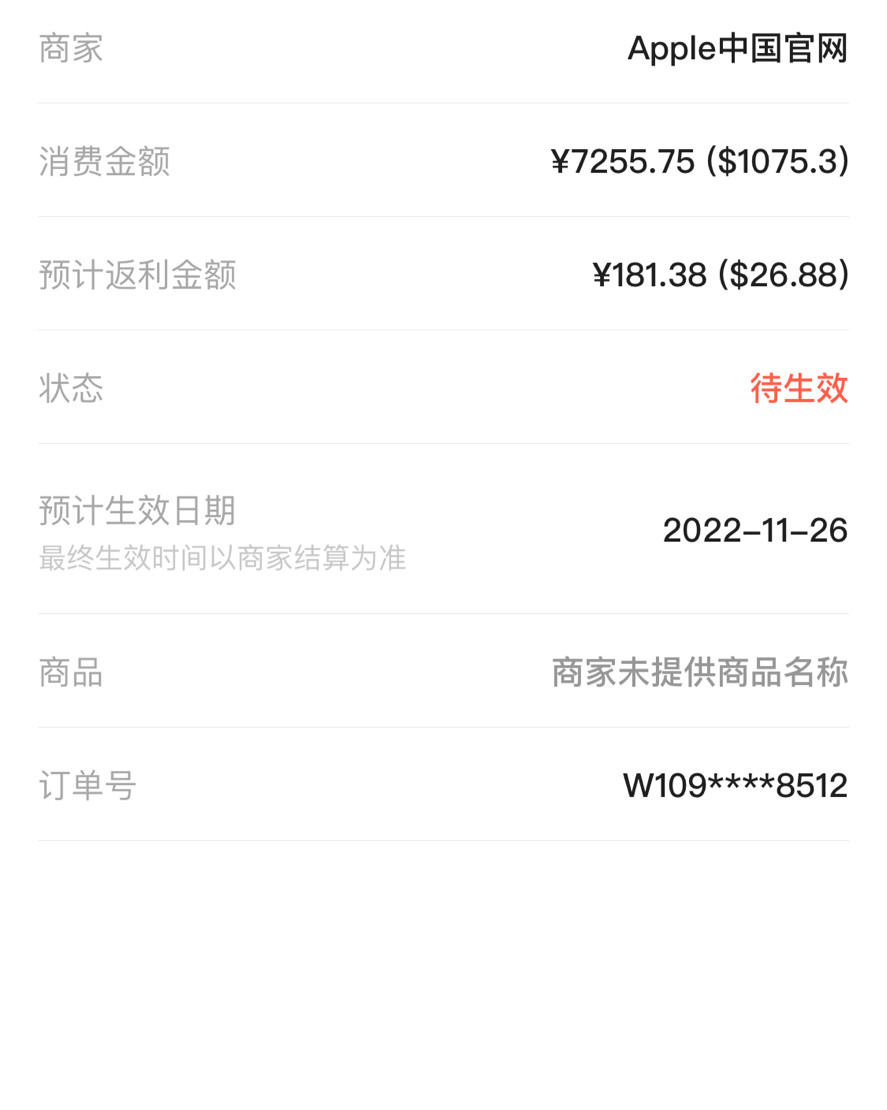 第一次在网上，也是第一次通过55海淘返利网，在苹果官网买手机