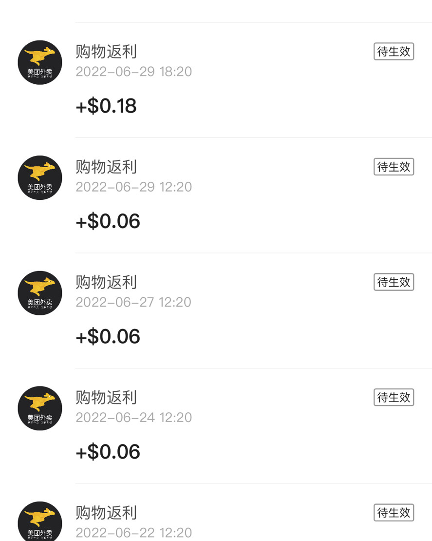 下**式：从55海淘主页跳转进美团外卖然后直接购买，可以享受