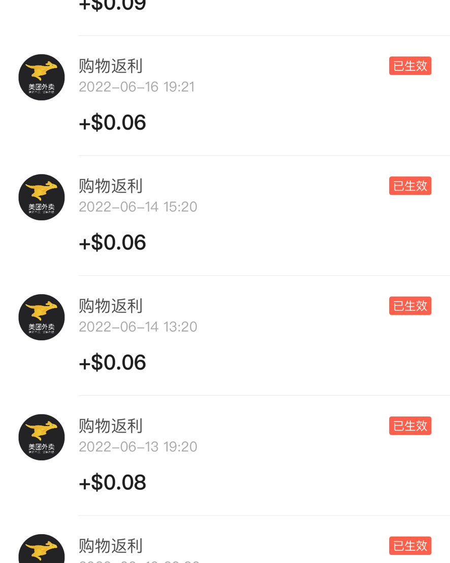 下**式：从55海淘主页跳转进美团外卖然后直接购买，可以享受