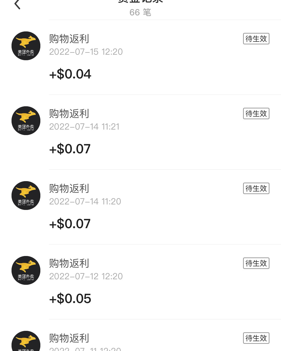 下**式：从55海淘主页跳转进美团外卖然后直接购买，可以享受