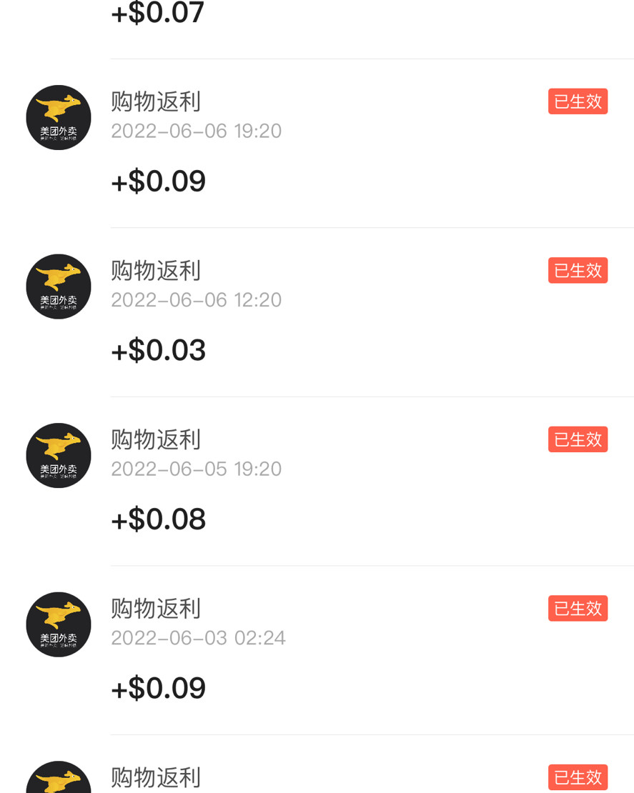 下**式：从55海淘主页跳转进美团外卖然后直接购买，可以享受