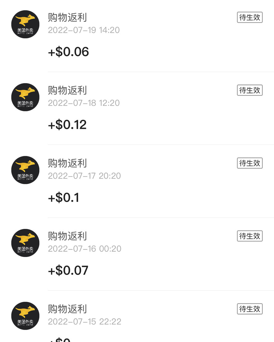 下**式：从55海淘主页跳转进美团外卖然后直接购买，可以享受