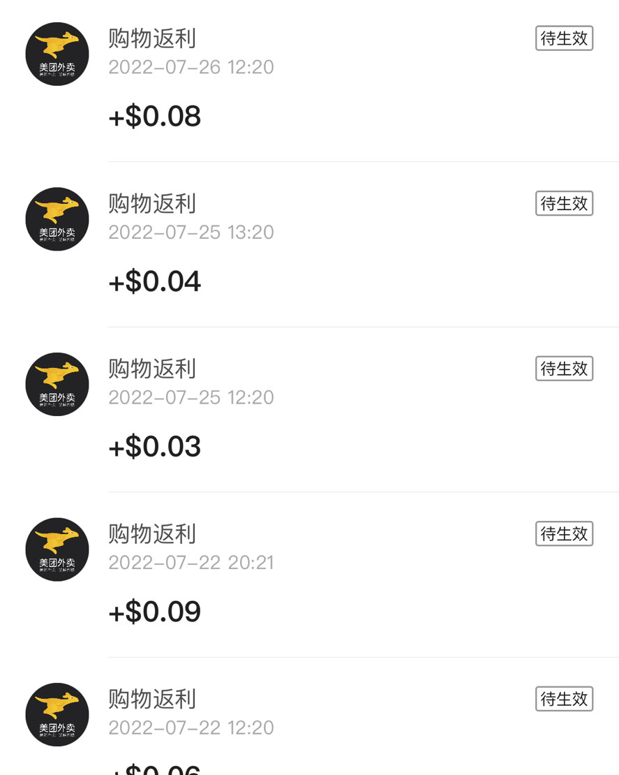 下**式：从55海淘主页跳转进美团外卖然后直接购买，可以享受