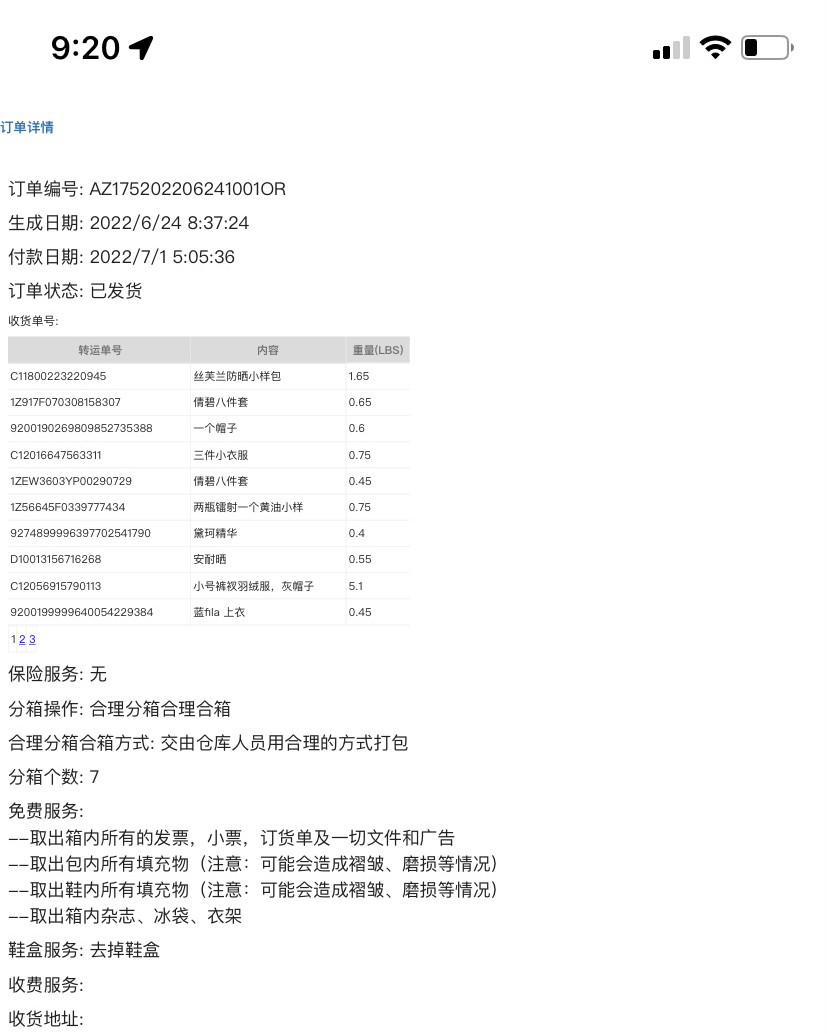 这是最后一箱啦，虽然经历了很多坎坷，终于又收到了，即便结果是