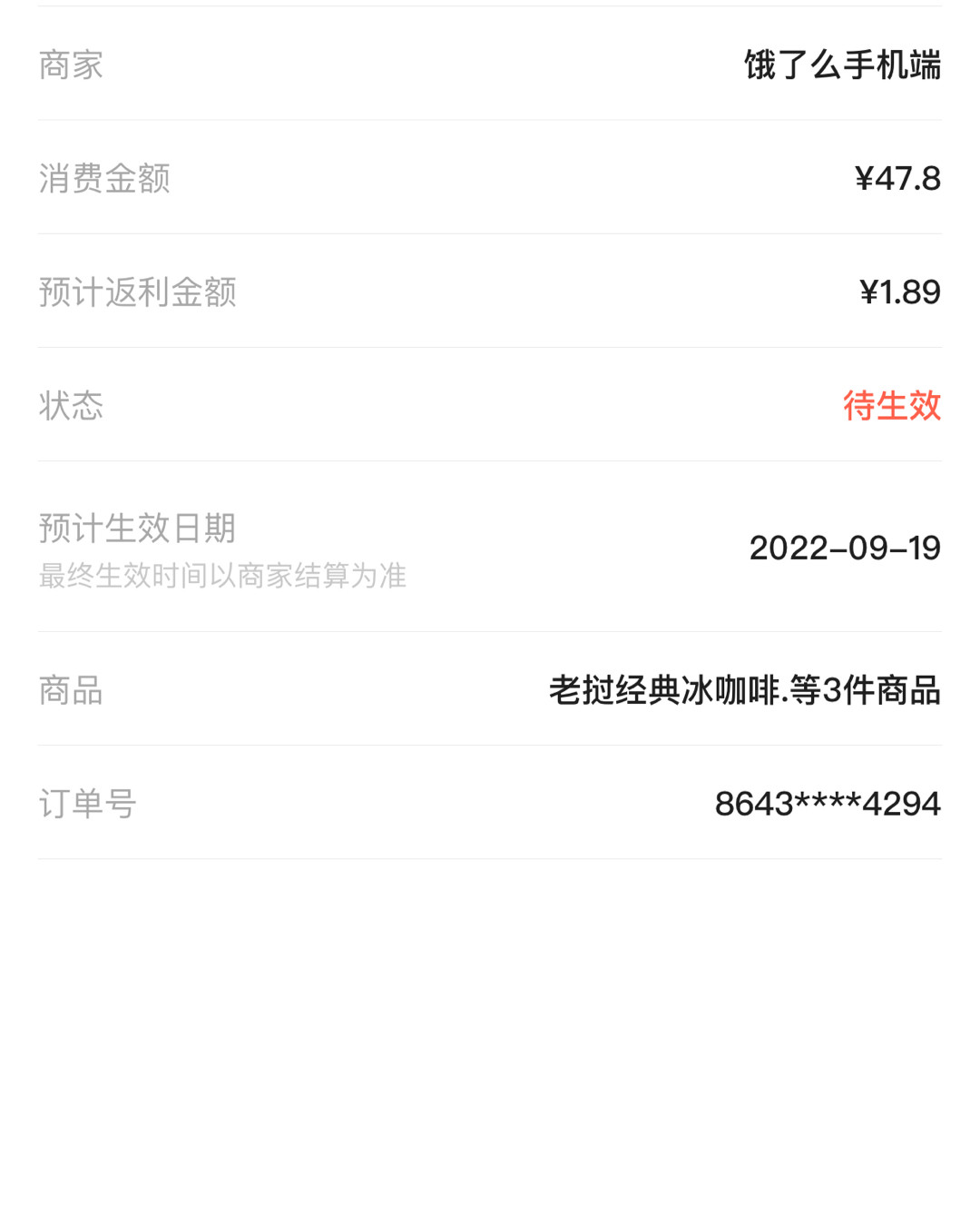 这几天高温太热了早上必须来个冰的凉快一下哈哈哈哈～最近发现一