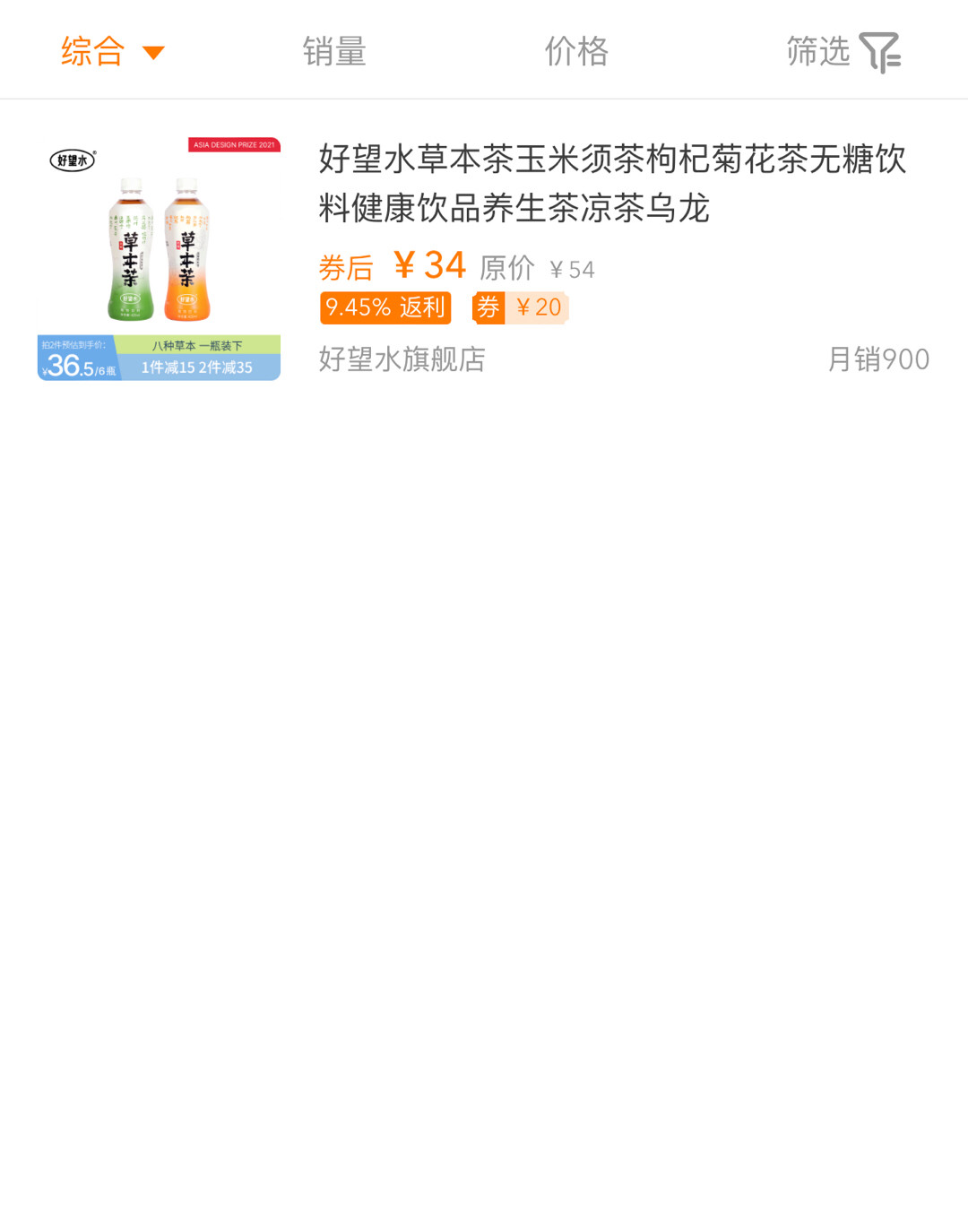 昨天收到55工资啦，那就要买起来，不爱喝甜的饮料😂最近对草