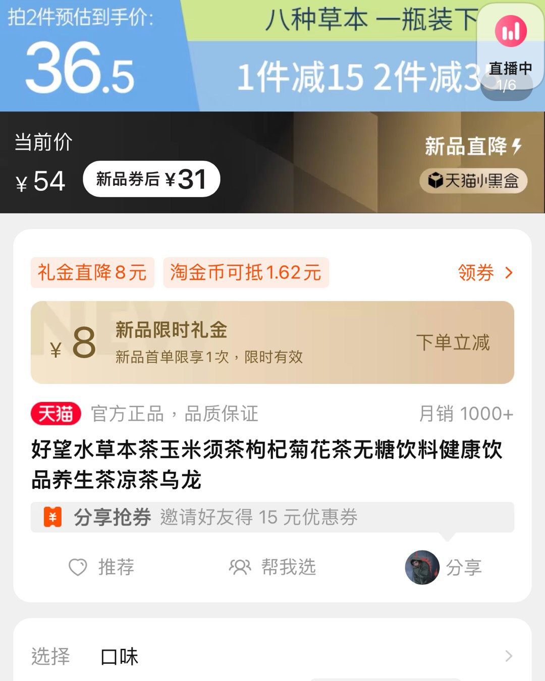 好望水草本茶玉米须茶枸杞菊花茶 55返利9 45 快去薅羊毛 海淘攻略 55海淘社区 好望水草本茶玉米须茶枸杞菊花茶 55返利9 45 快去薅羊毛 海淘攻略 55海淘社区