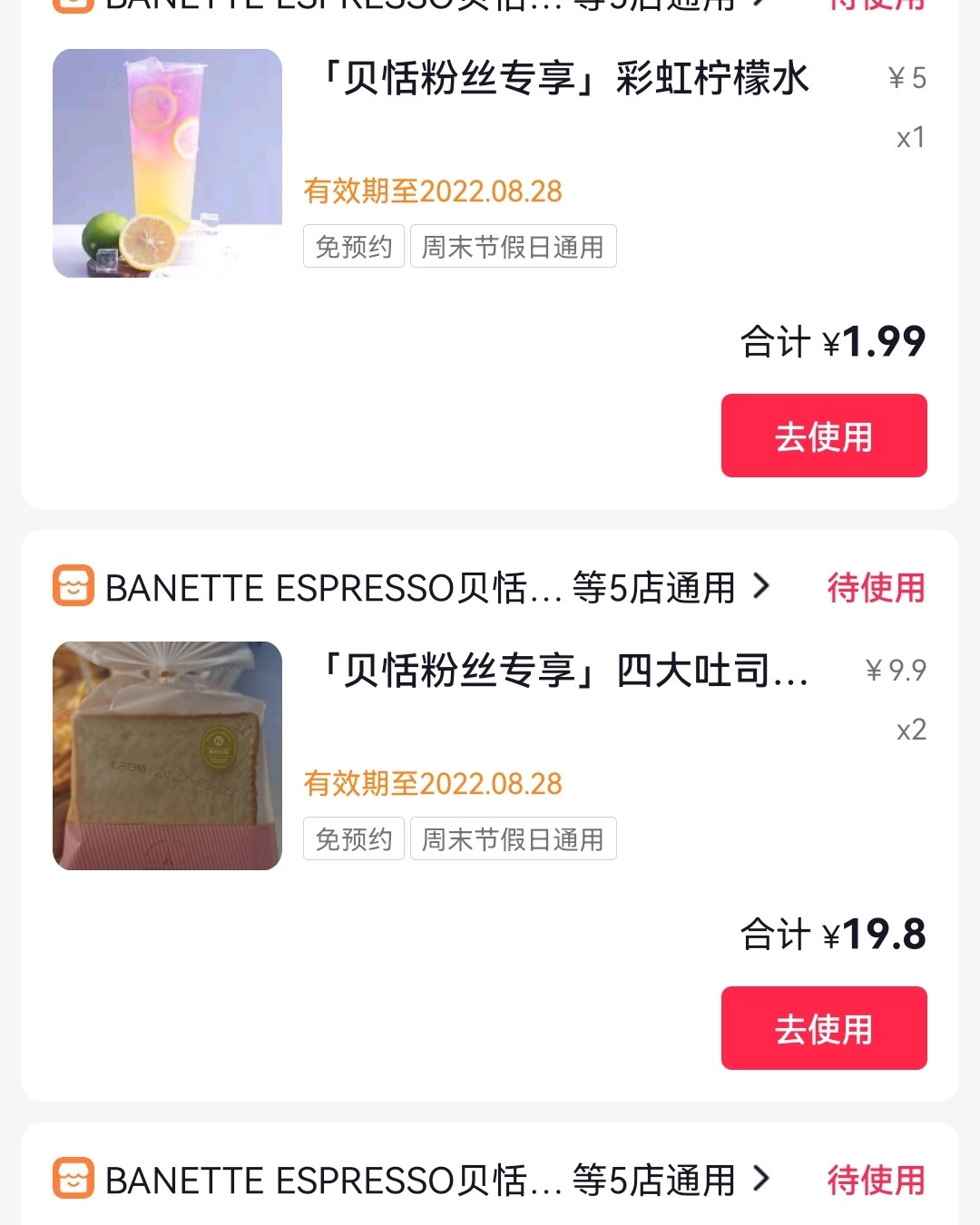 ✅今年夏天的饮料都被贝甜承包了，他们开始搞了抖音直播，然后每
