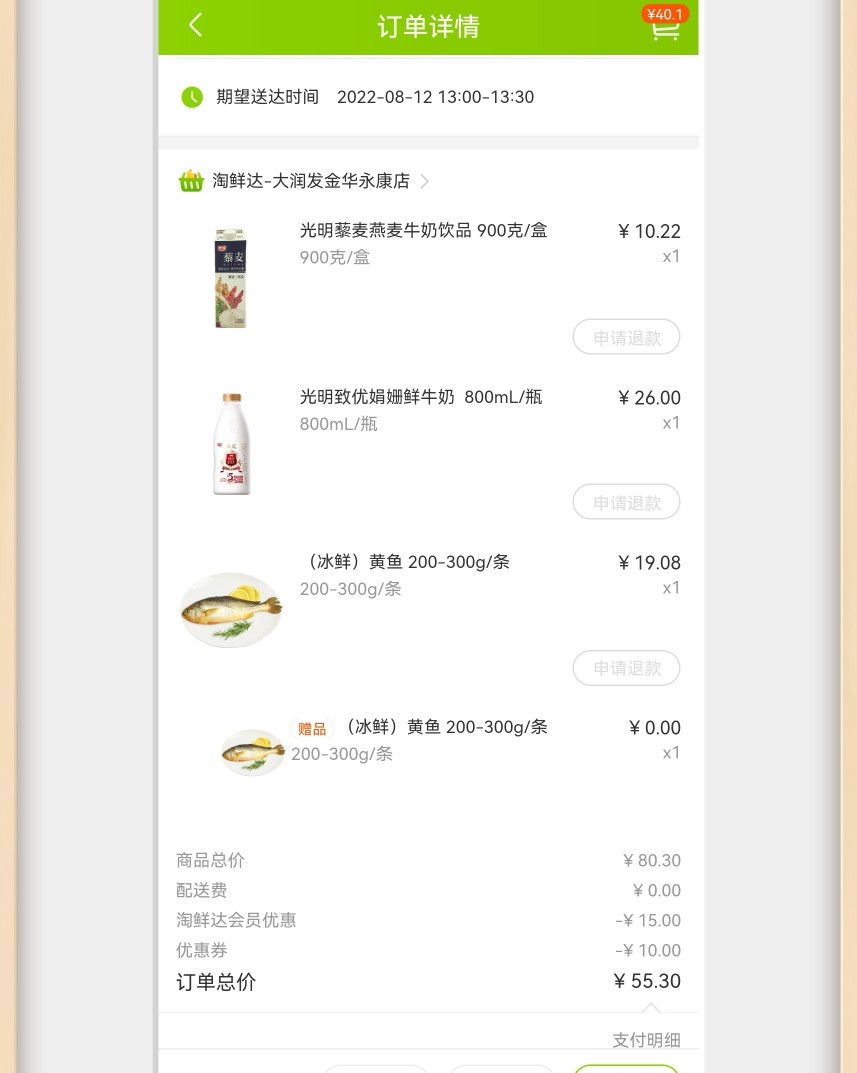 ✅最近浙江温度贼高，已经飙升到了40+，所以我压根不想出门，
