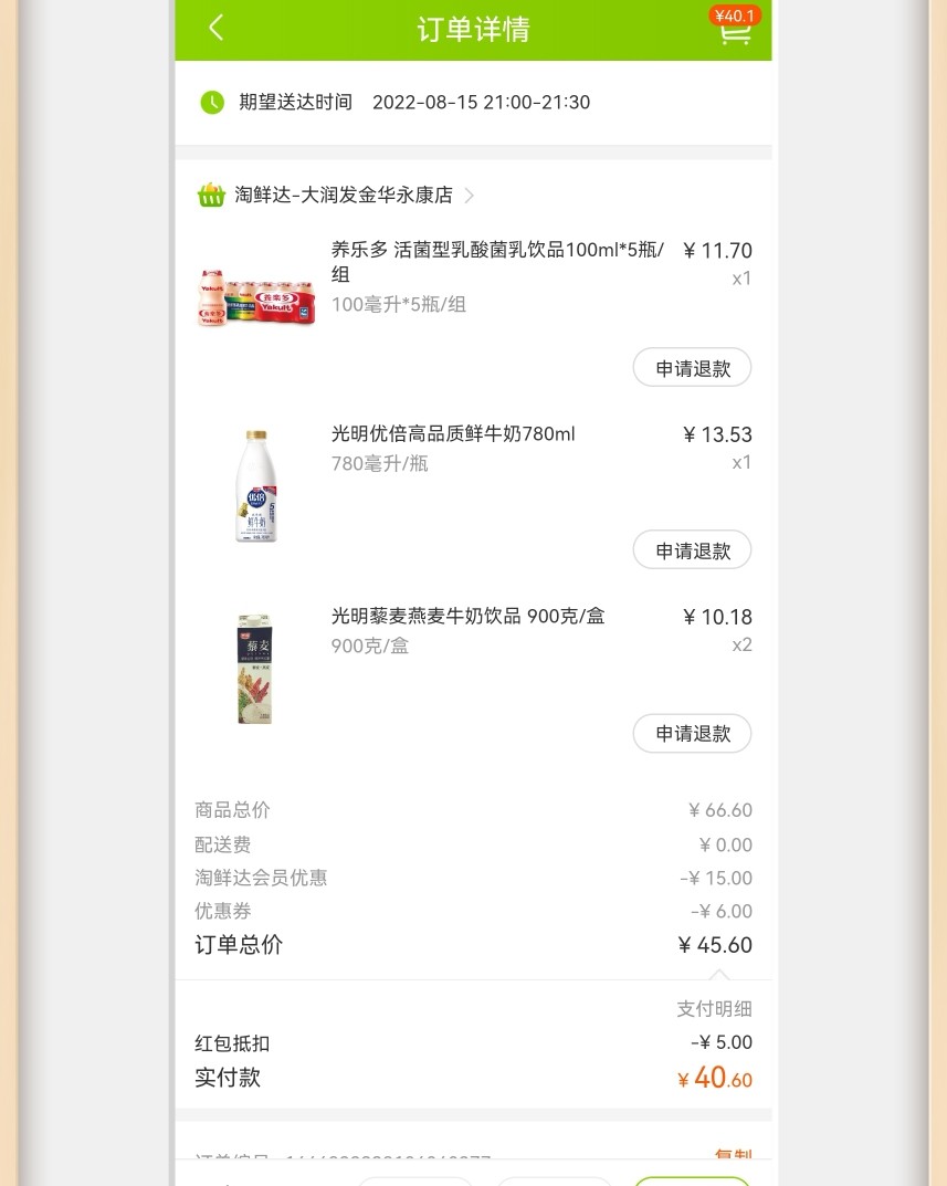 ✅最近小朋友肠胃不算好，奈何还是闹腾要喝饮料，牛奶不算好消化