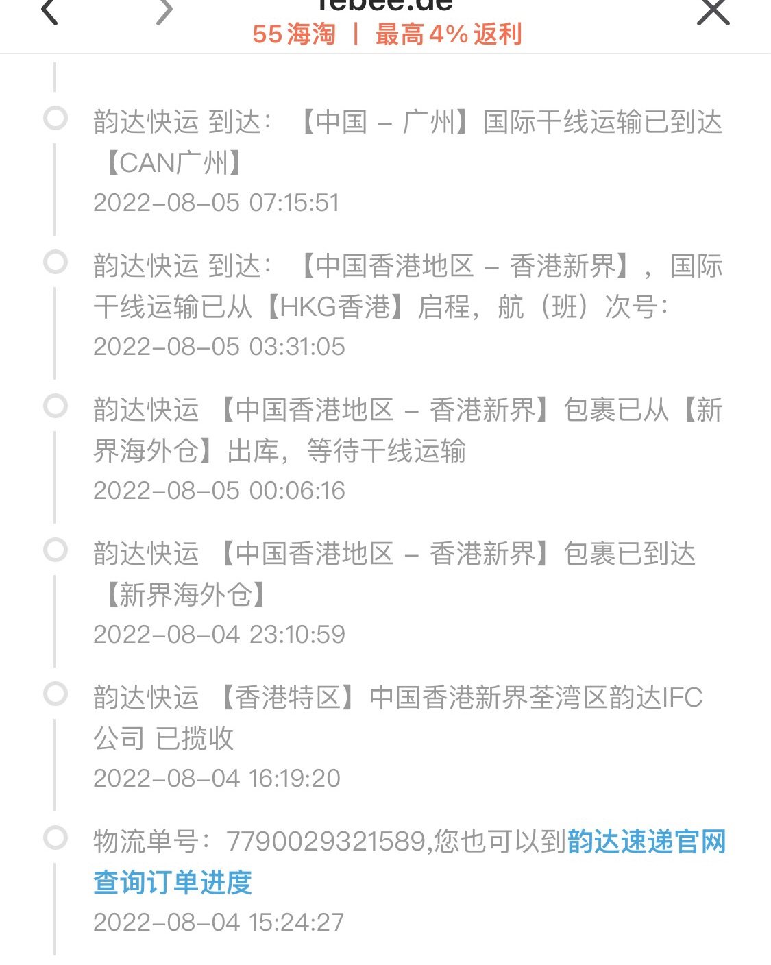 以前一直找代购，要么就是海南**店买买买，最近突然接触到海淘