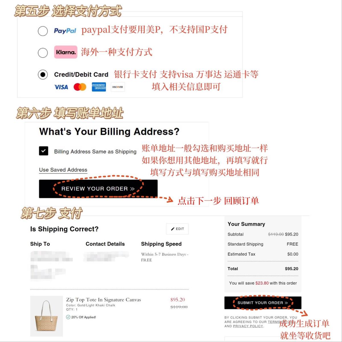 蔻驰哪里买最划算？当然是美国啦。 手把手教你如何去美国coa