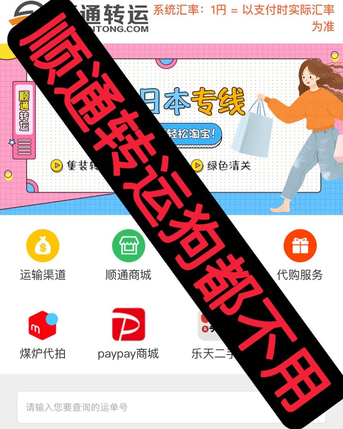 先说说这家破公司，以前以较为低价的价格吸引客户，由于一些追星