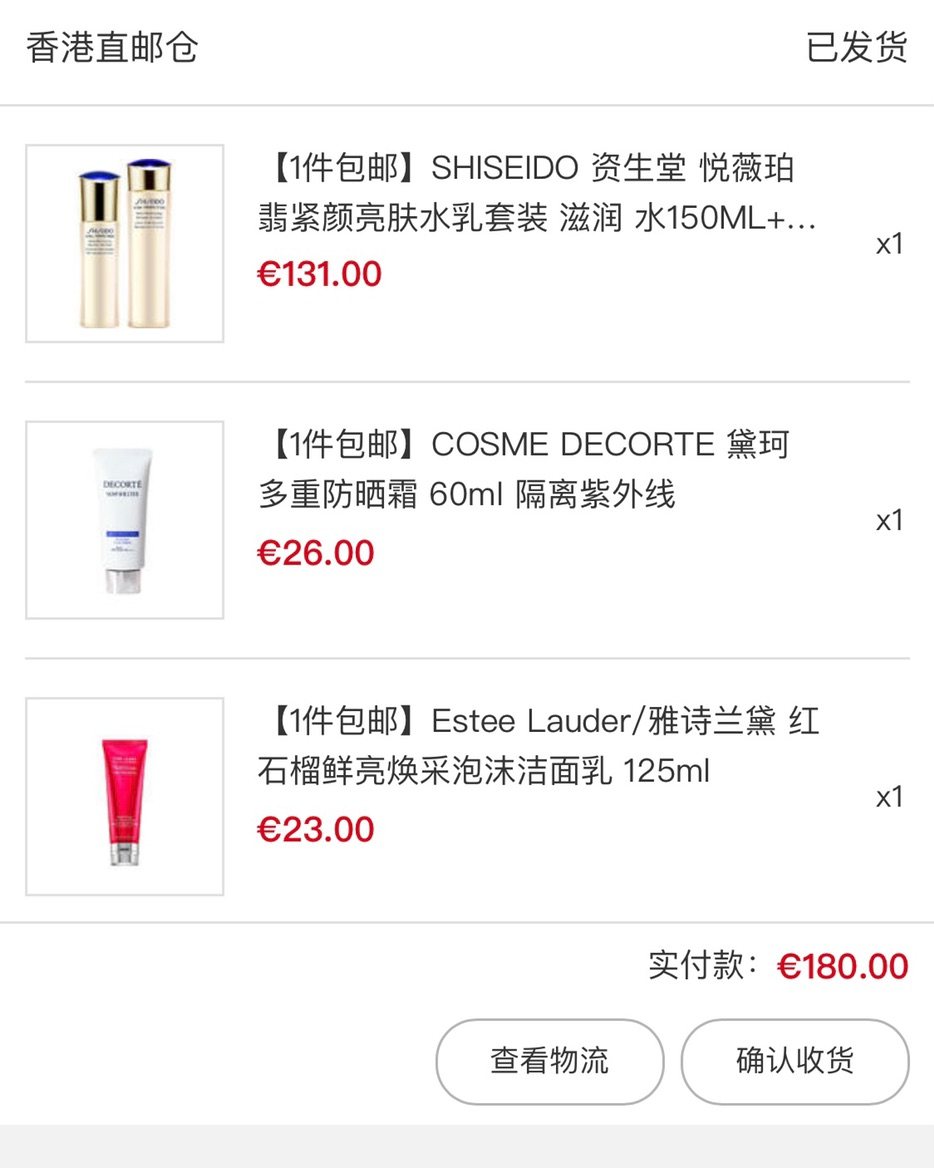 以前一直找代购，要么就是海南**店买买买，最近突然接触到海淘