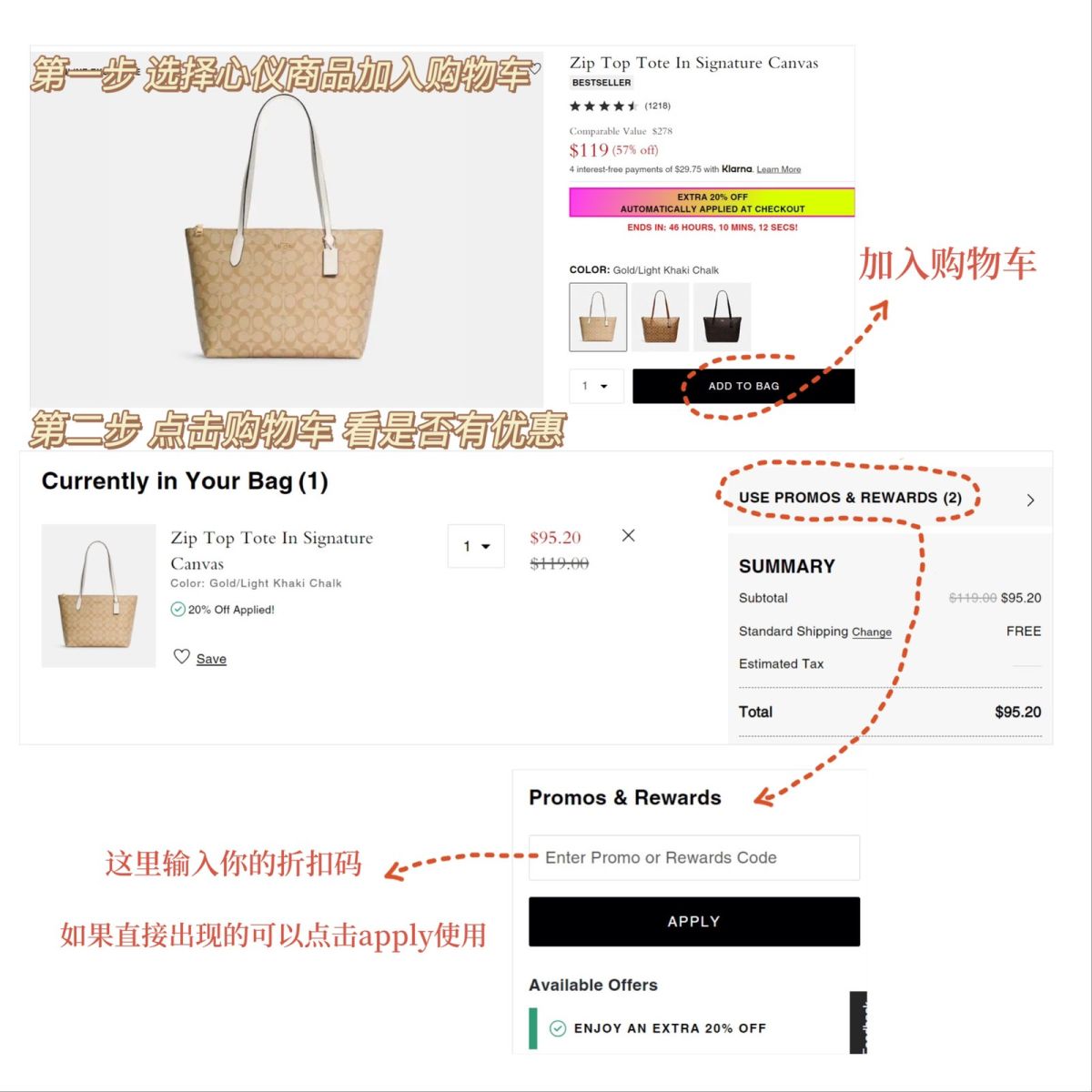 蔻驰哪里买最划算？当然是美国啦。 手把手教你如何去美国coa