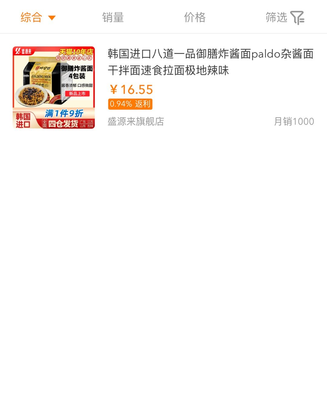 88VIP节转了一圈凑单来点碳水好了哈哈哈😆天气太热不想烫