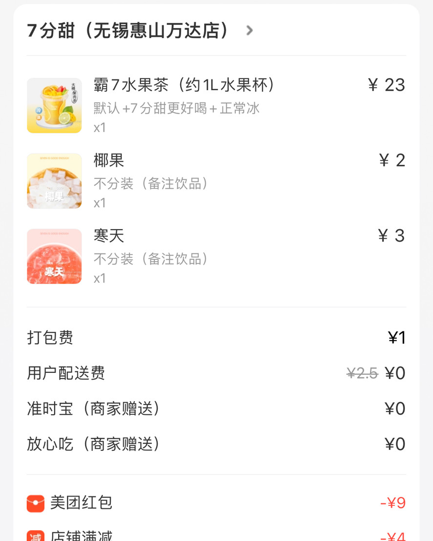 8月初又发返利券啦！！！在此仰天长笑三百声哈哈哈哈哈哈哈哈哈
