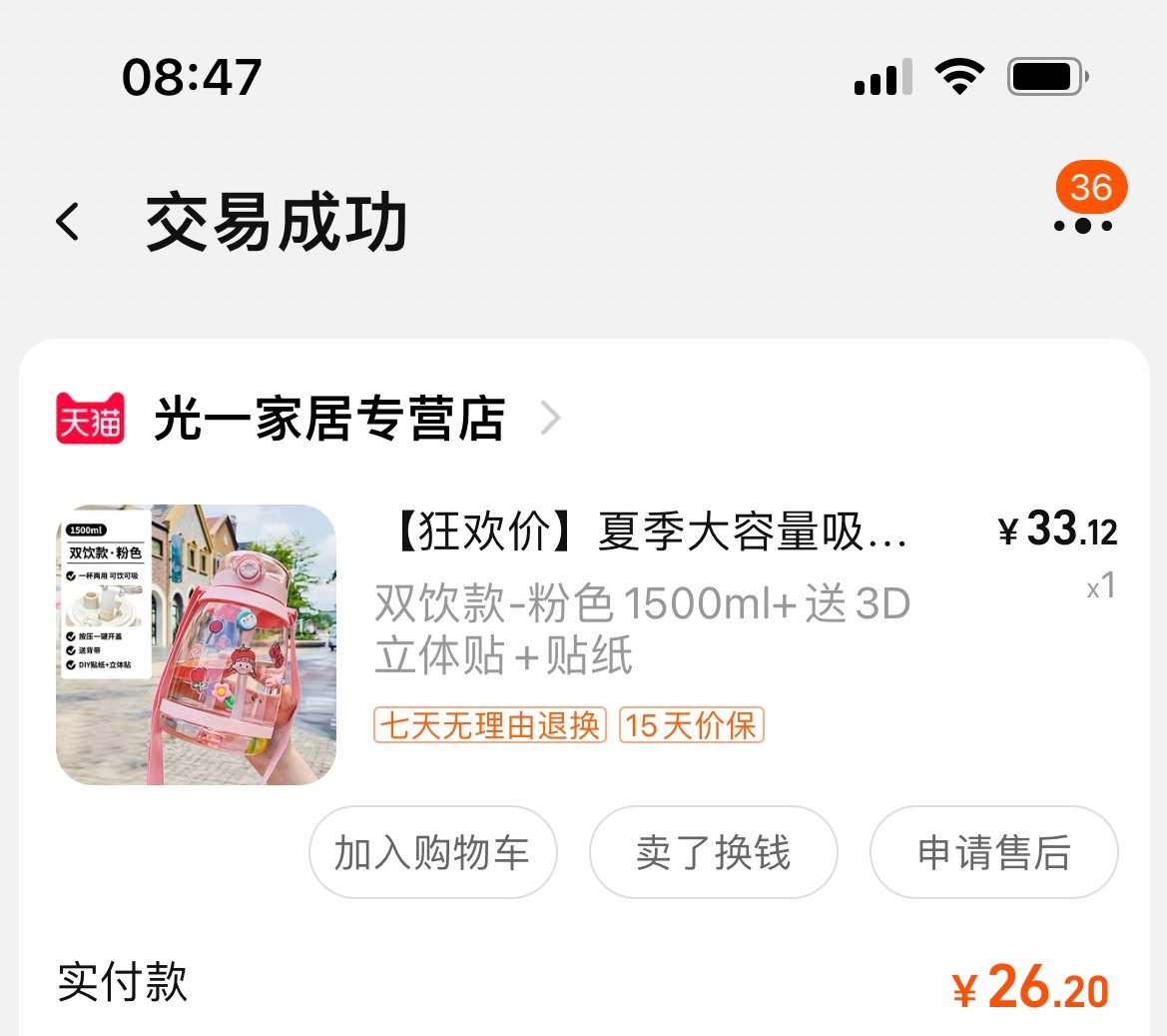 🥫夏天疯狂喝水，小杯子喝完接水频率太高，想着买个大的一劳永