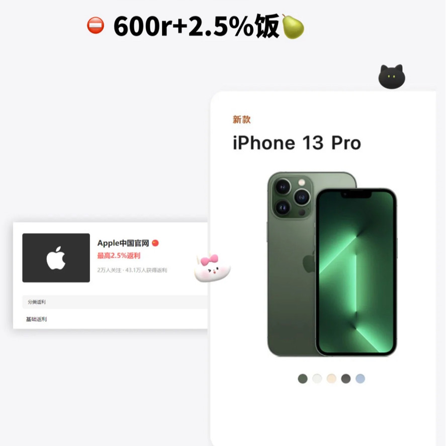 首先：我买的是13pro256G的银色（yyds ） ^_^