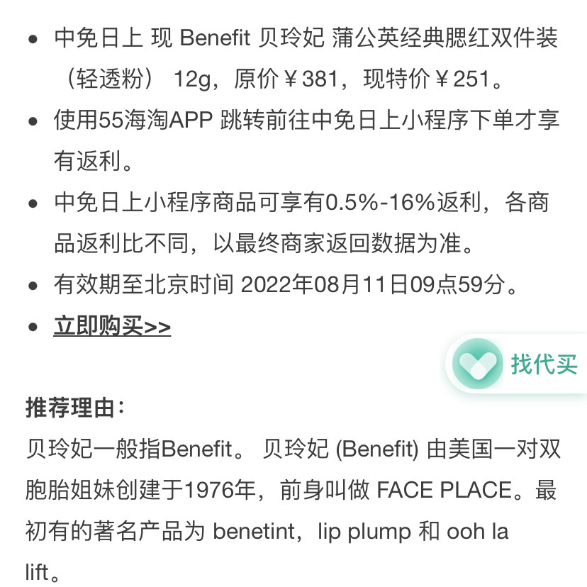 📣家人们，新人第一单分享来啦！ 📌购买商家是【优选小程序