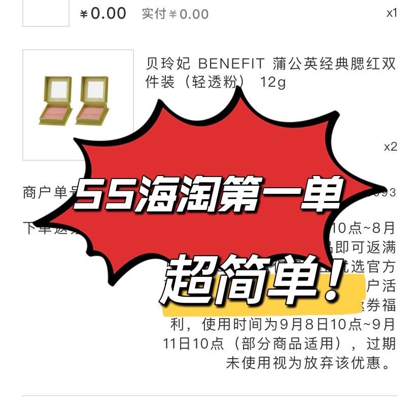 📣家人们，新人第一单分享来啦！ 📌购买商家是【优选小程序
