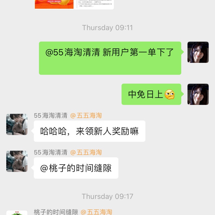📣家人们，新人第一单分享来啦！ 📌购买商家是【优选小程序