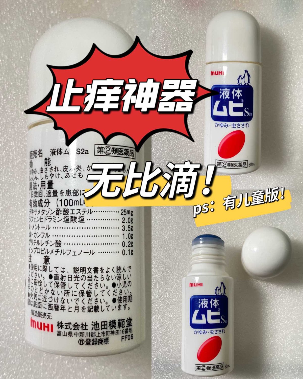 🆘作为一个从小到大被蚊子钟爱的对象，即使夏天被裤子袜子包裹