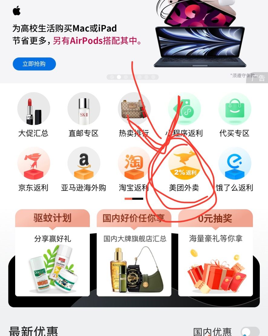 平台：美团外卖 活动：可以领不同的优惠券 操作：从55平台，