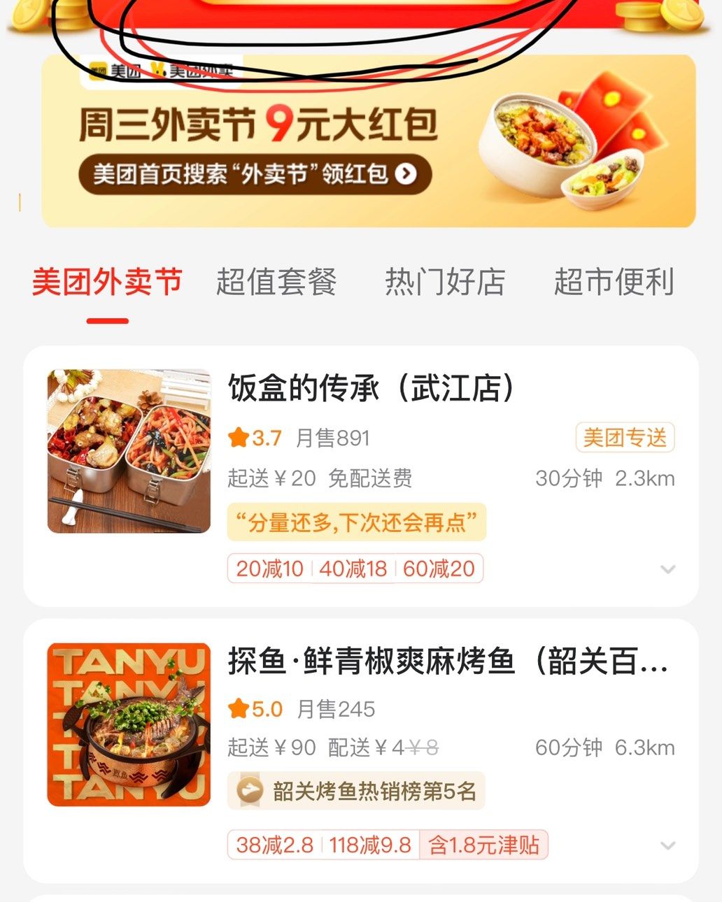 平台：美团外卖 活动：可以领不同的优惠券 操作：从55平台，