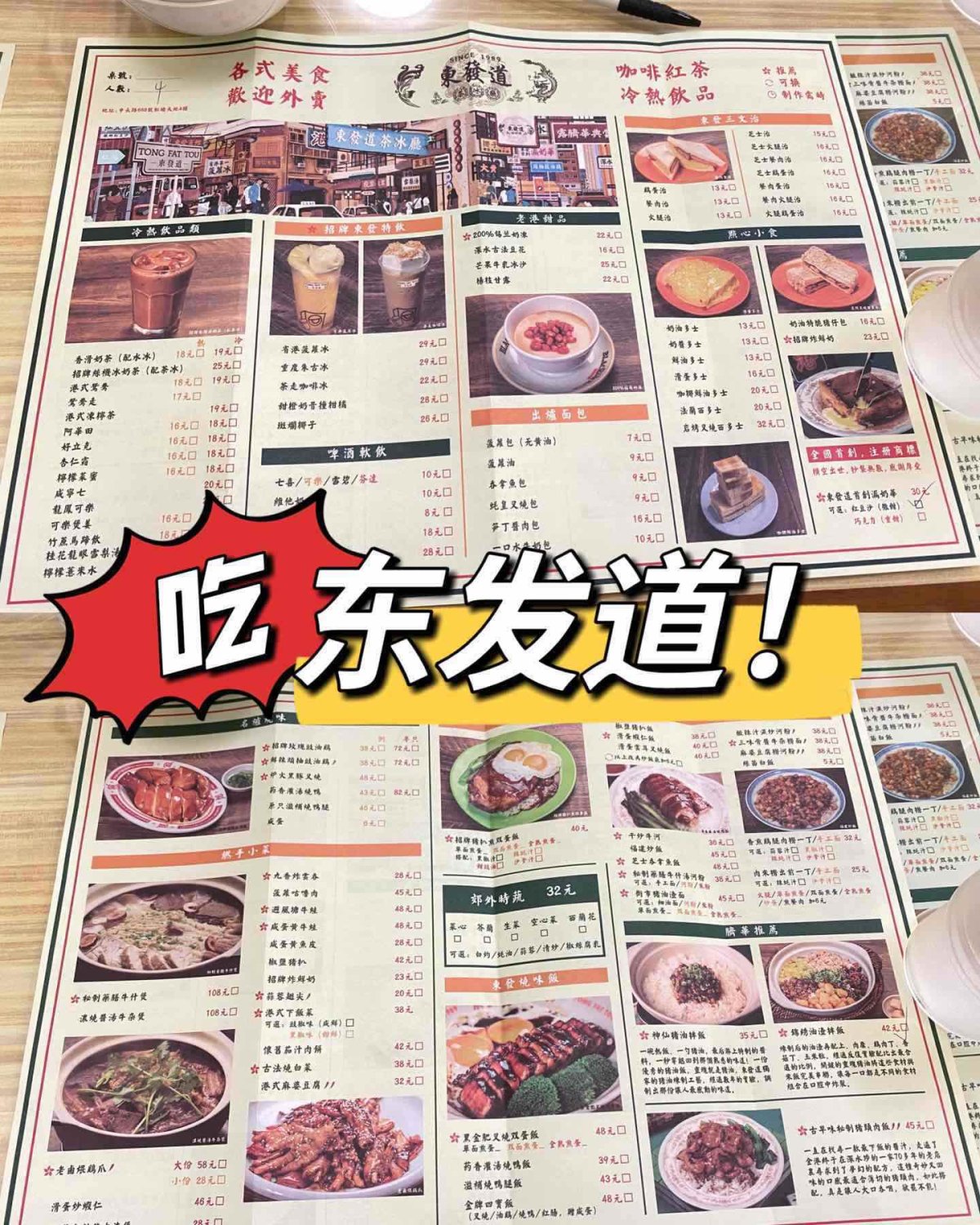 😍上周末东发道的公众号推送新店开业88折，昨晚跟同学开吃！