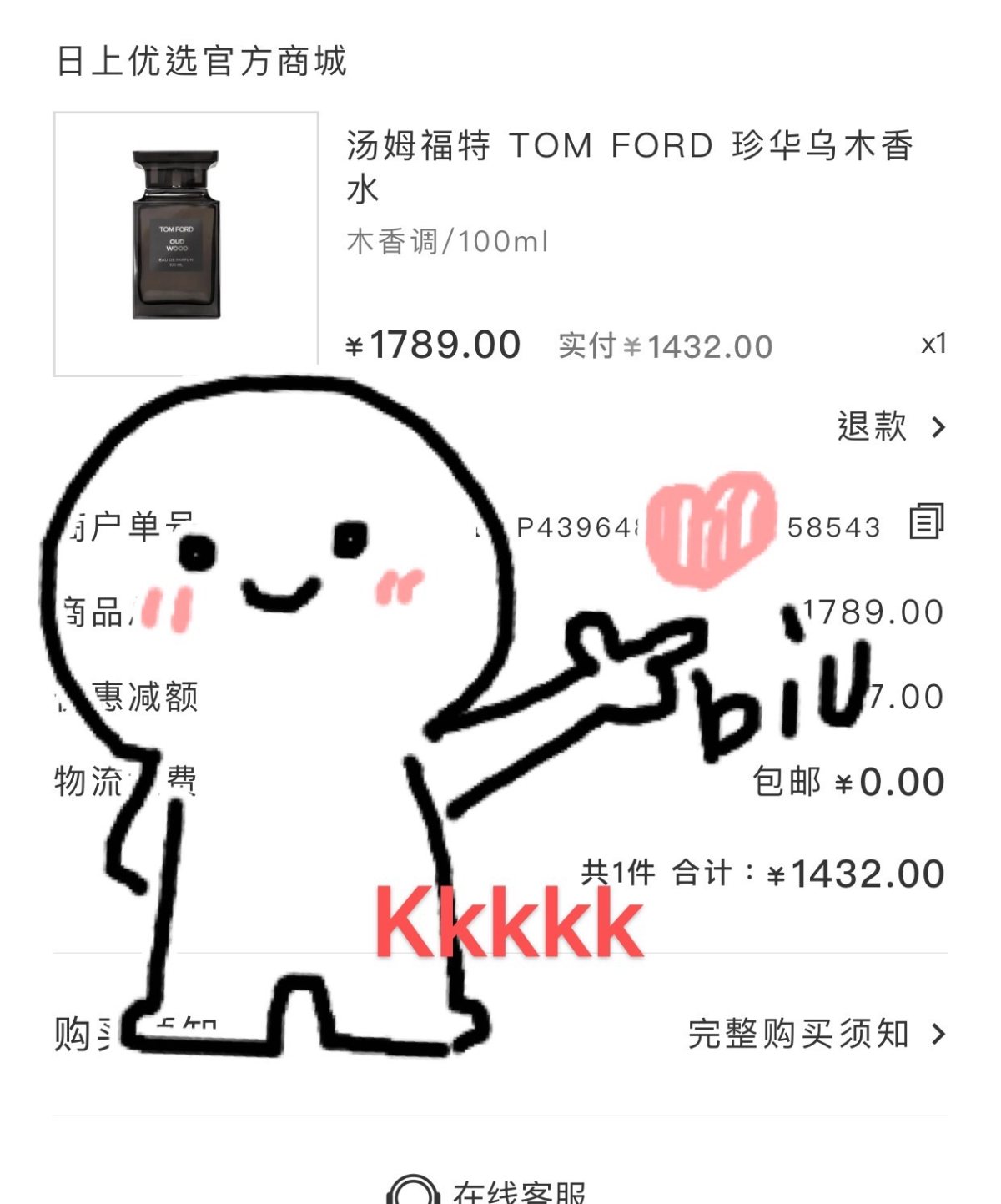搜了几圈今天看到Febee家有八六折，有乌木香水折完1600