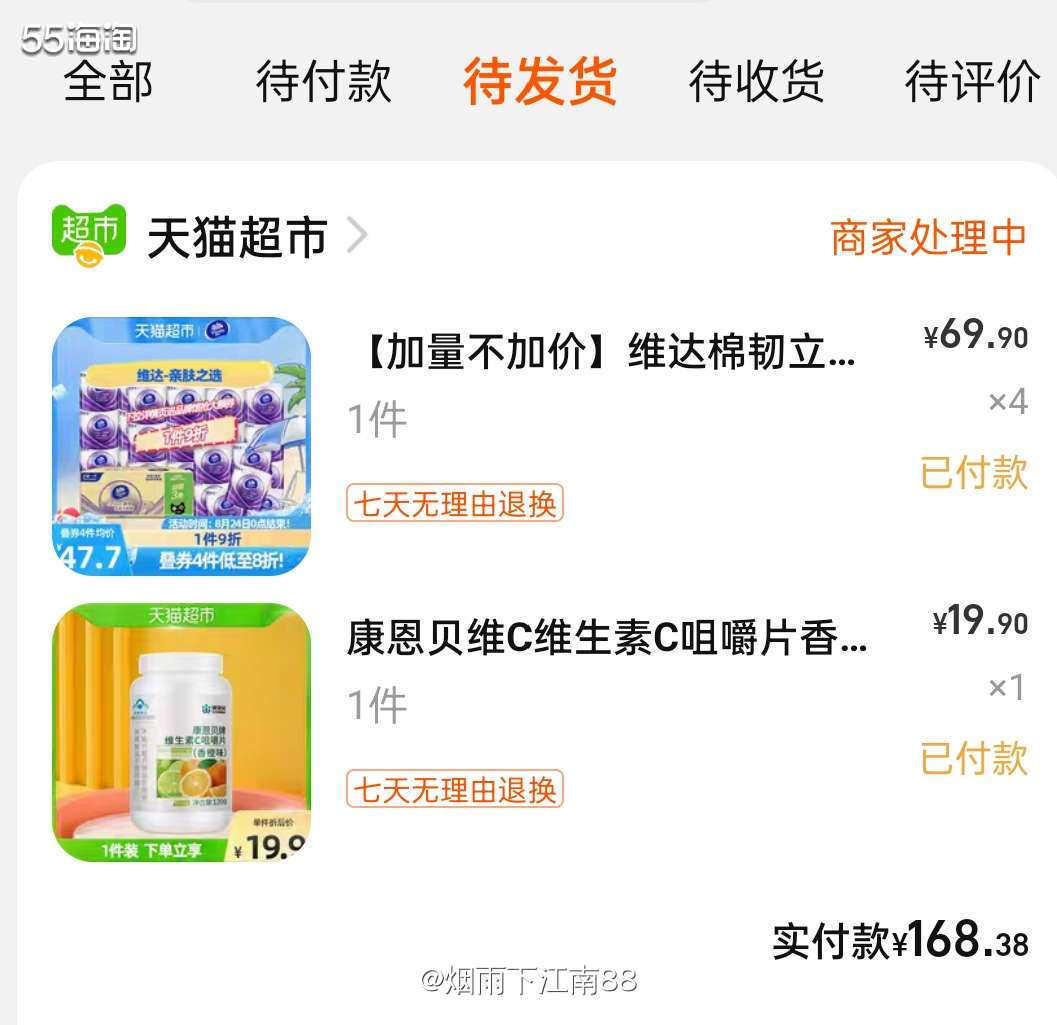 天猫超市维达卷纸4层128g30卷一箱原价69.9元，先领天