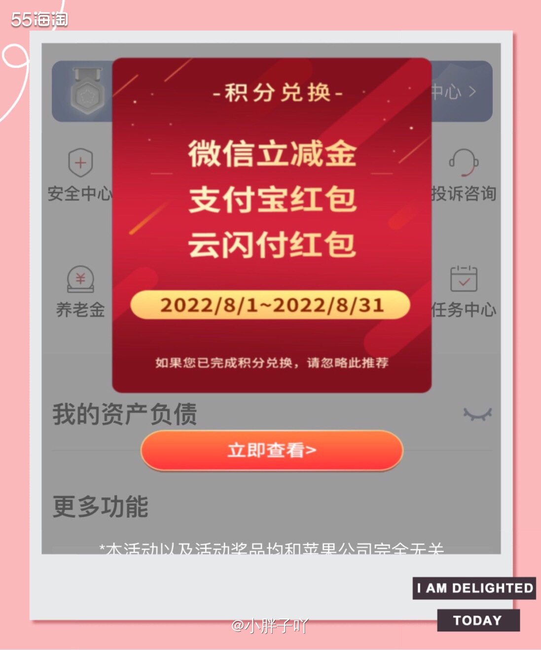 我上一篇不是写了信用卡嘛，我就想着一起把中国工商银行的储蓄卡