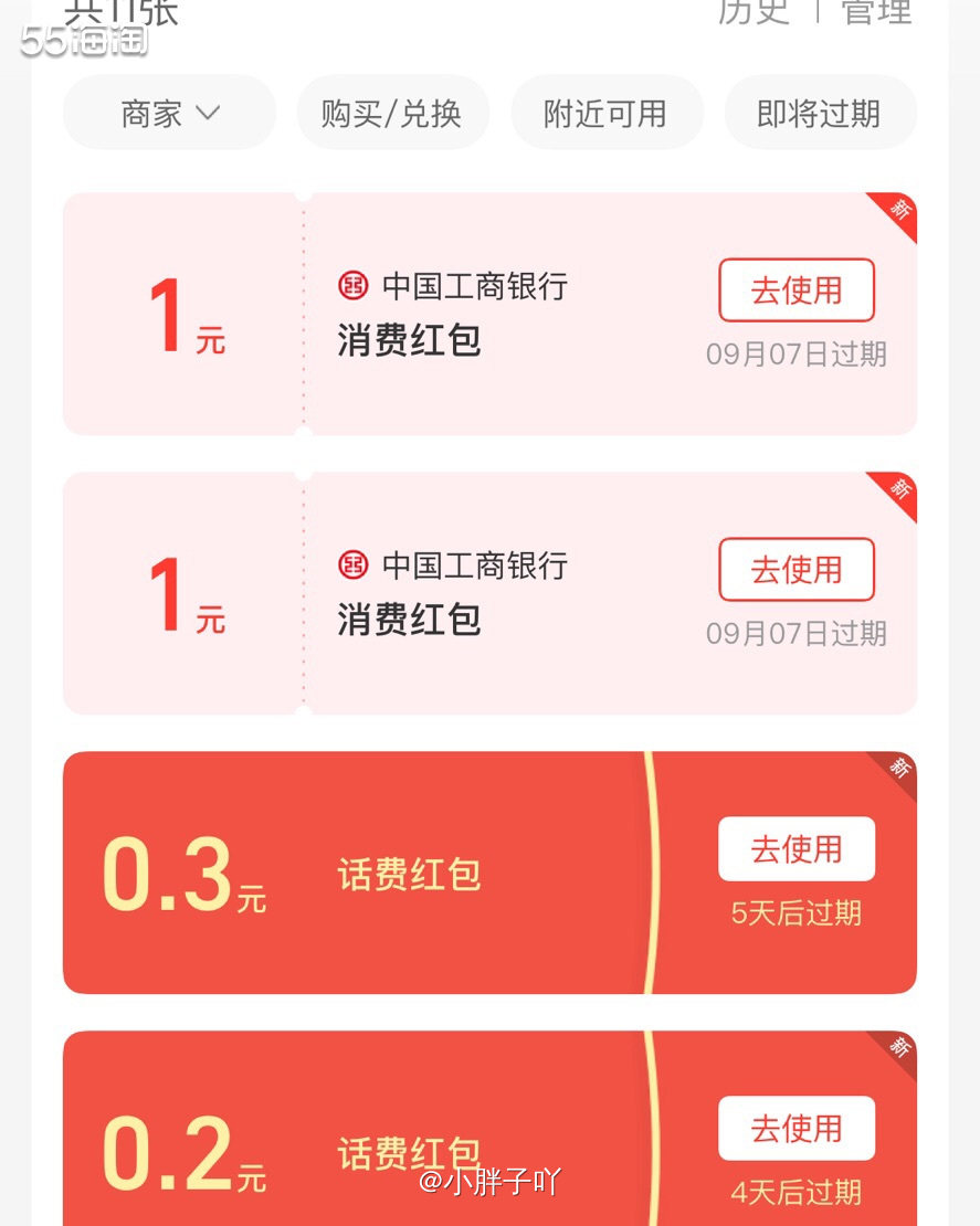 我上一篇不是写了信用卡嘛，我就想着一起把中国工商银行的储蓄卡
