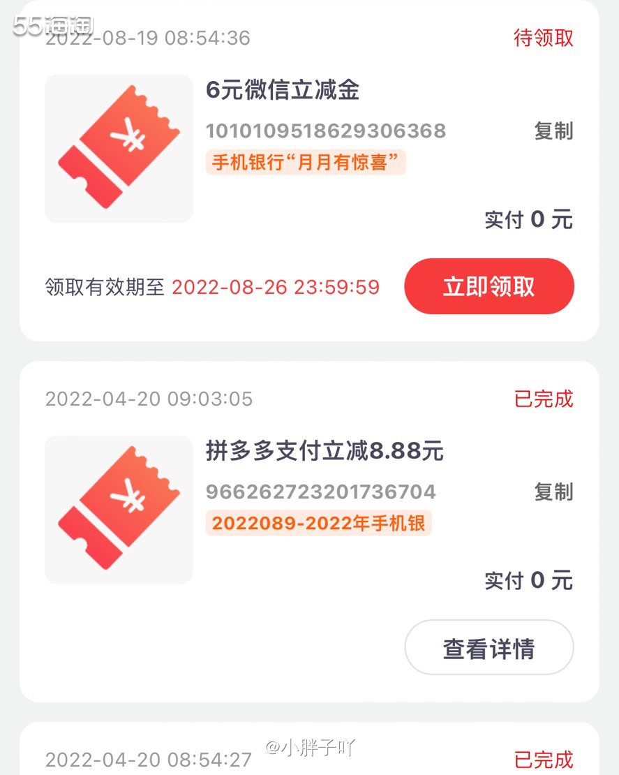 提前说明⚠️这个只是针对浙江的特邀客户才行哦～因为我发现的活