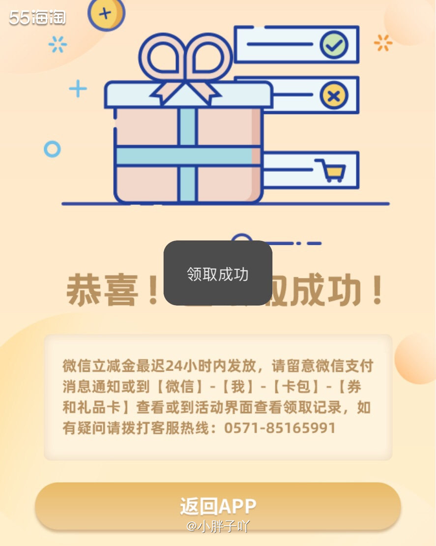 提前说明⚠️这个只是针对浙江的特邀客户才行哦～因为我发现的活