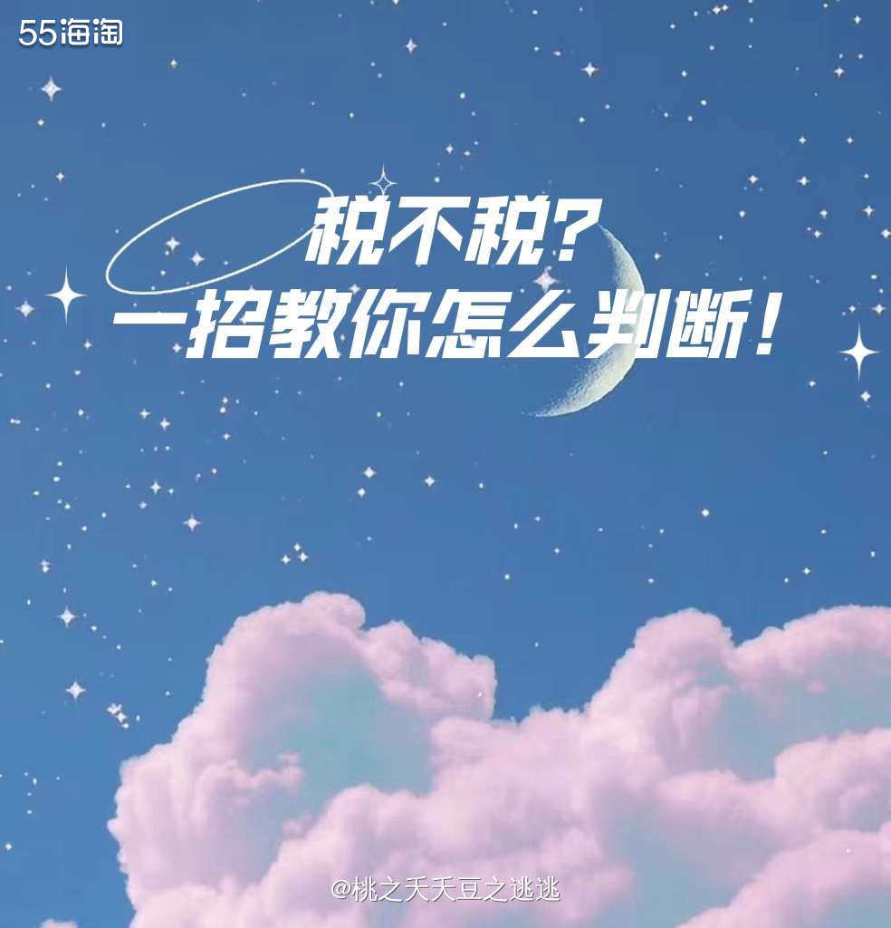 💛大家是不是也和我一样，买了直邮网站的东西都在兴奋和不安中