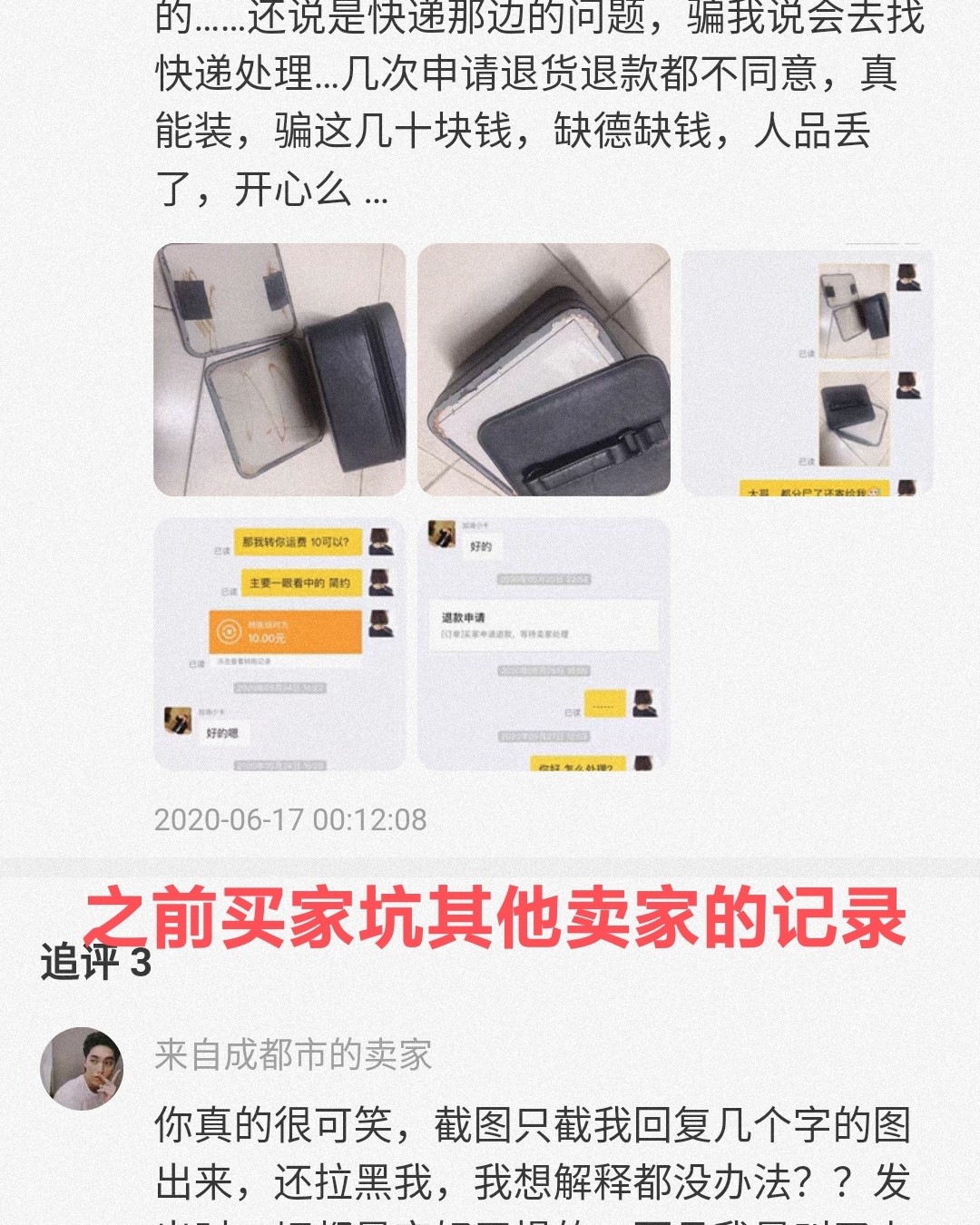 昨晚过了非常糟心的一天，海淘代购我本来就是玩票性质，很多东西