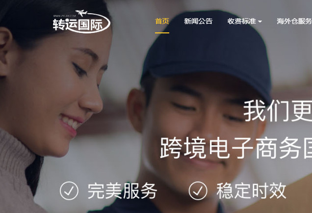 ⁉️今年3月11提交出库的一个件，4月18号显示转韵达。清关