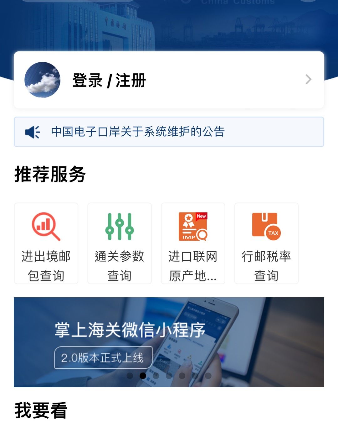 相信海淘大军海淘那么久，多多少少总会遇到包裹被海关扣了需要缴