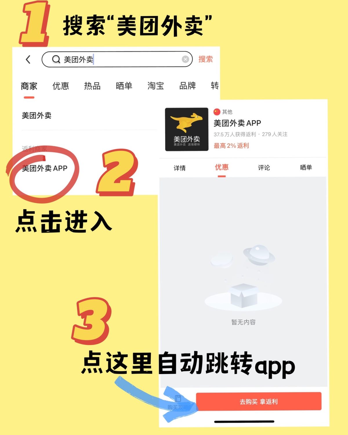 作为一个外卖星人😜 每个月点外卖也是一笔不小的支出哇 55