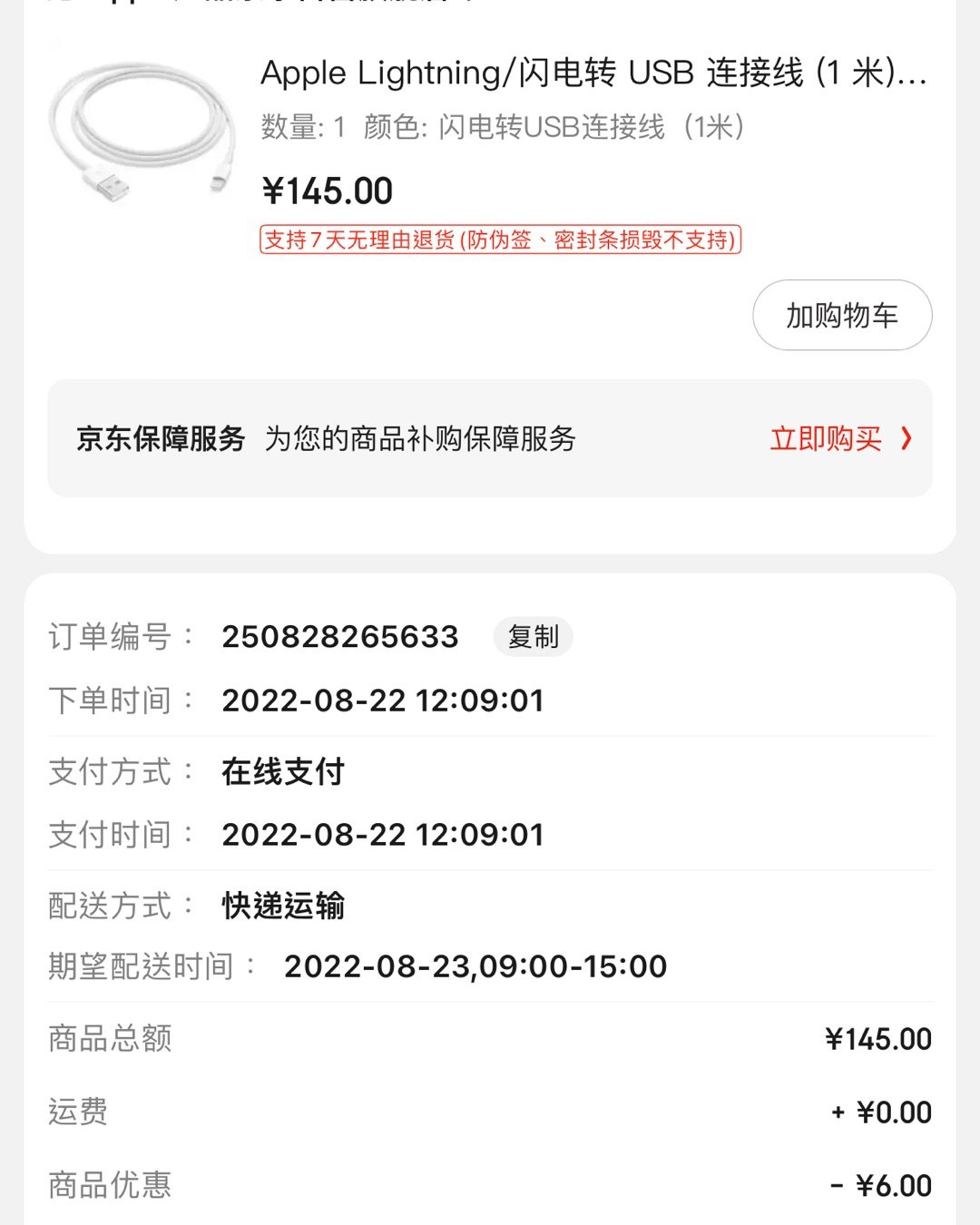 之前的用的充电线已经给裹的不像样😂，还有一点电线搭着上面，