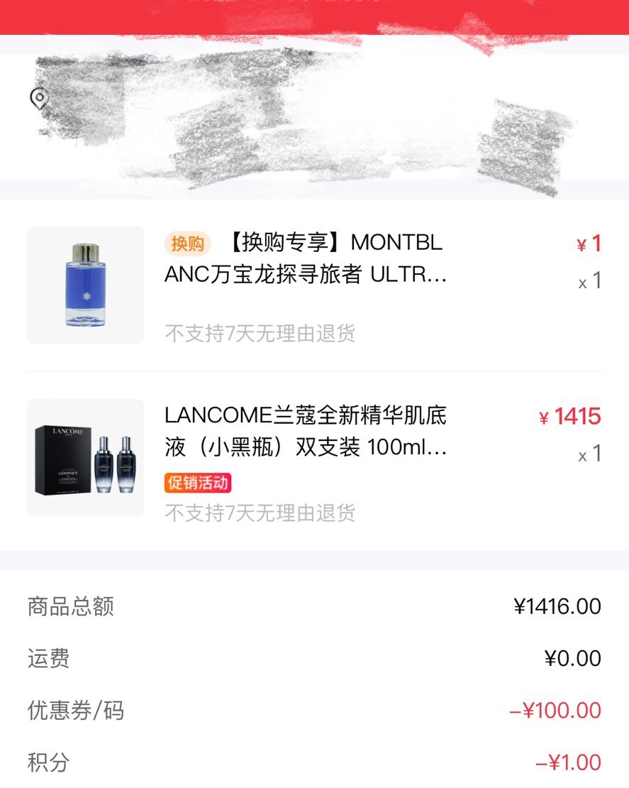 CDF会员购 兰蔻小黑瓶100ml两支装。 原价¥1999元