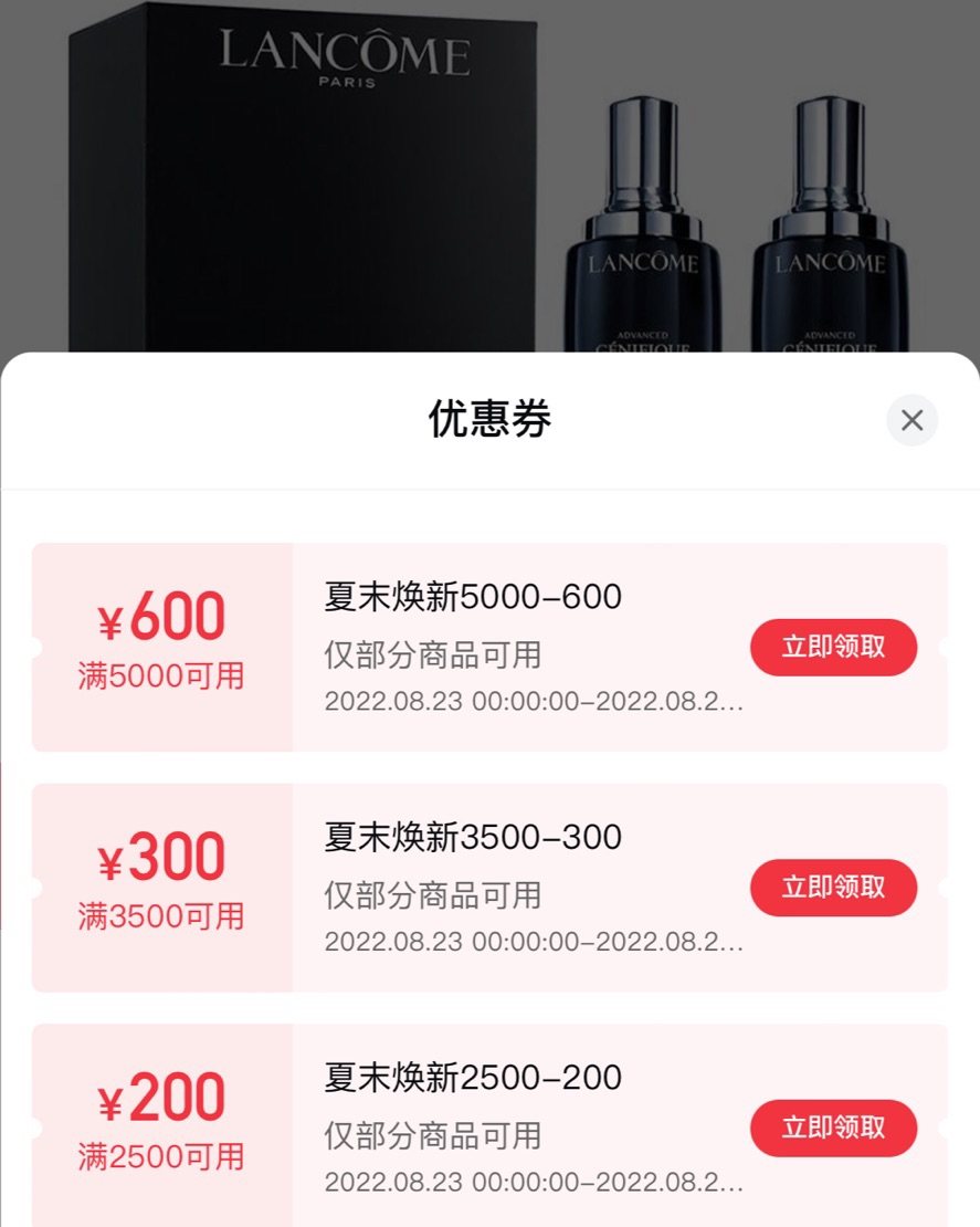 CDF会员购 兰蔻小黑瓶100ml两支装。 原价¥1999元