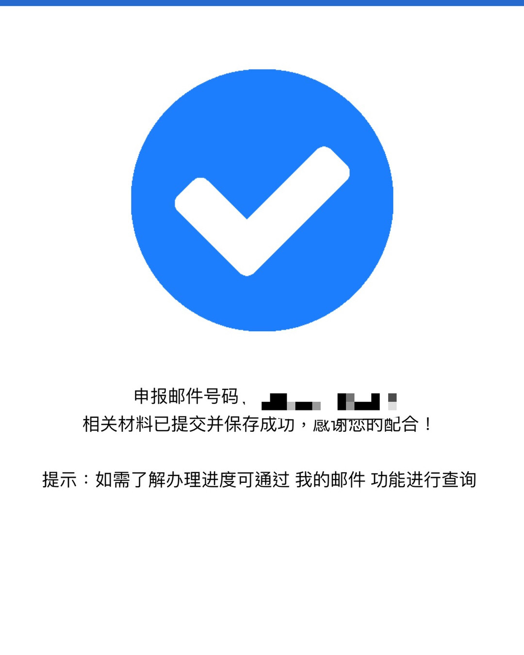 7月底下单的潘海利根终于清关完毕同时喜提中国邮政需要报关的�