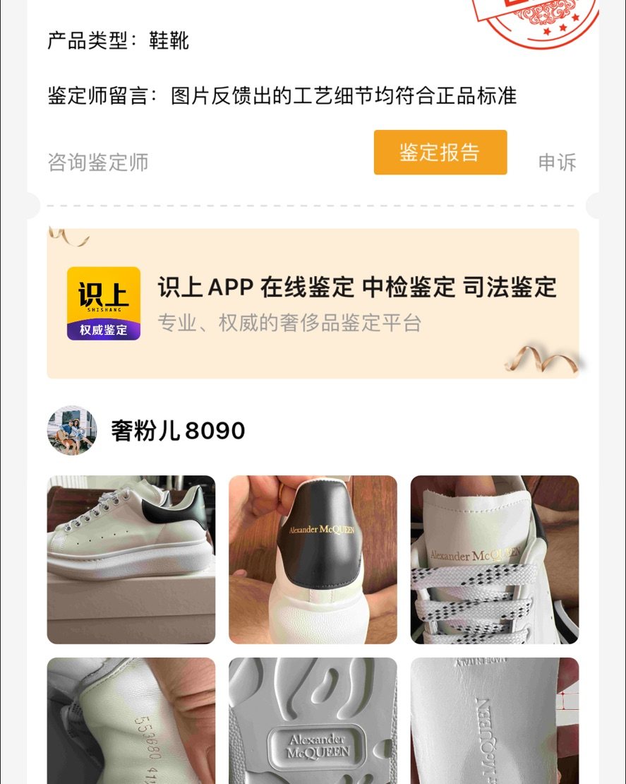 潮流时尚麦昆小白鞋，今天收到啦，历时两周，漂洋过海从荷兰来的