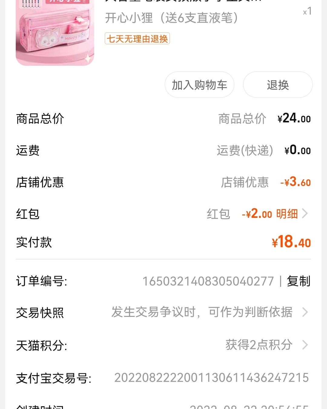 ✅不知不觉暑假要结束了，小神兽又要回学校啦，各种学具安排起来