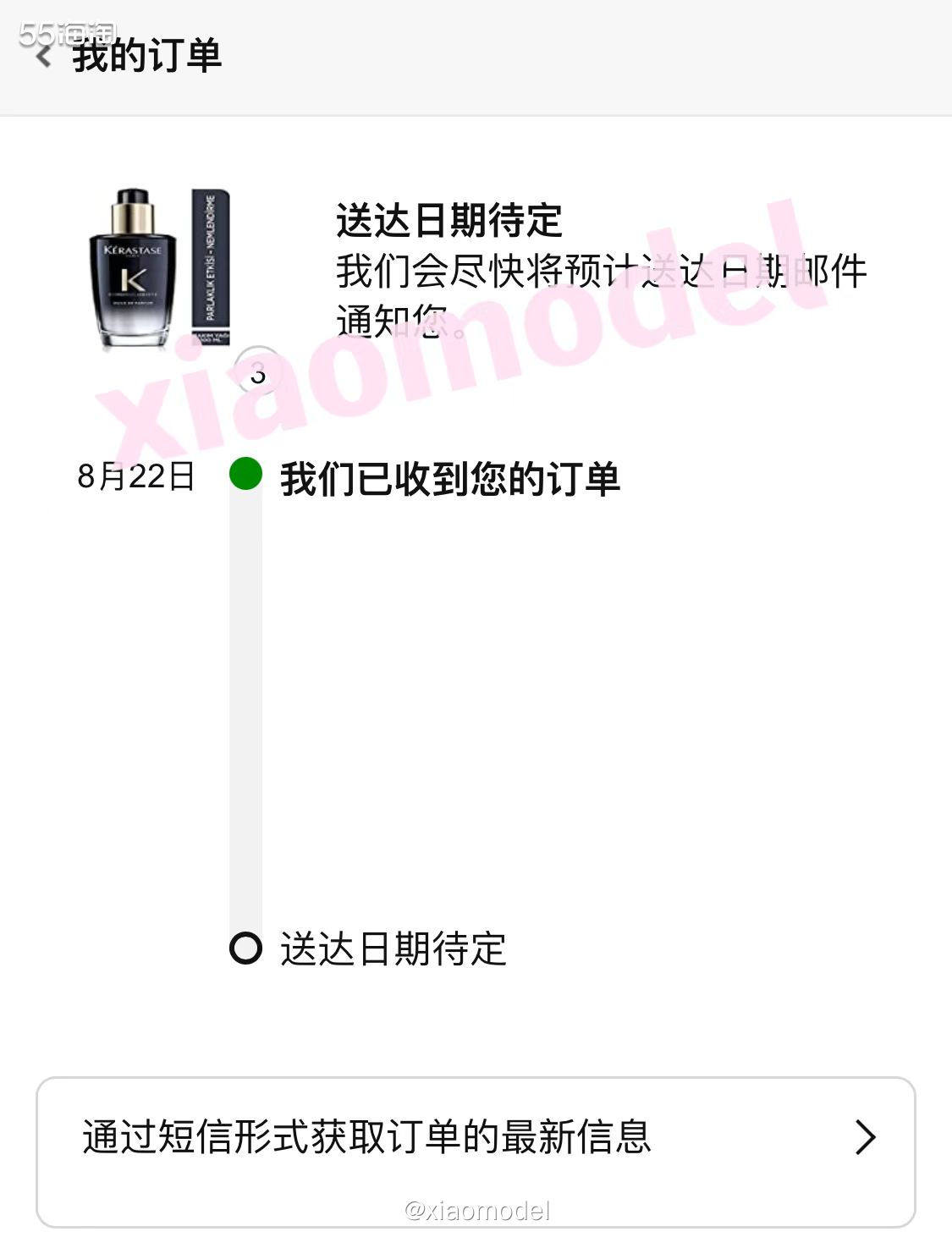 😂为了买卡诗黑钻发油，我真是一波三折！5月买的因为一个包裹