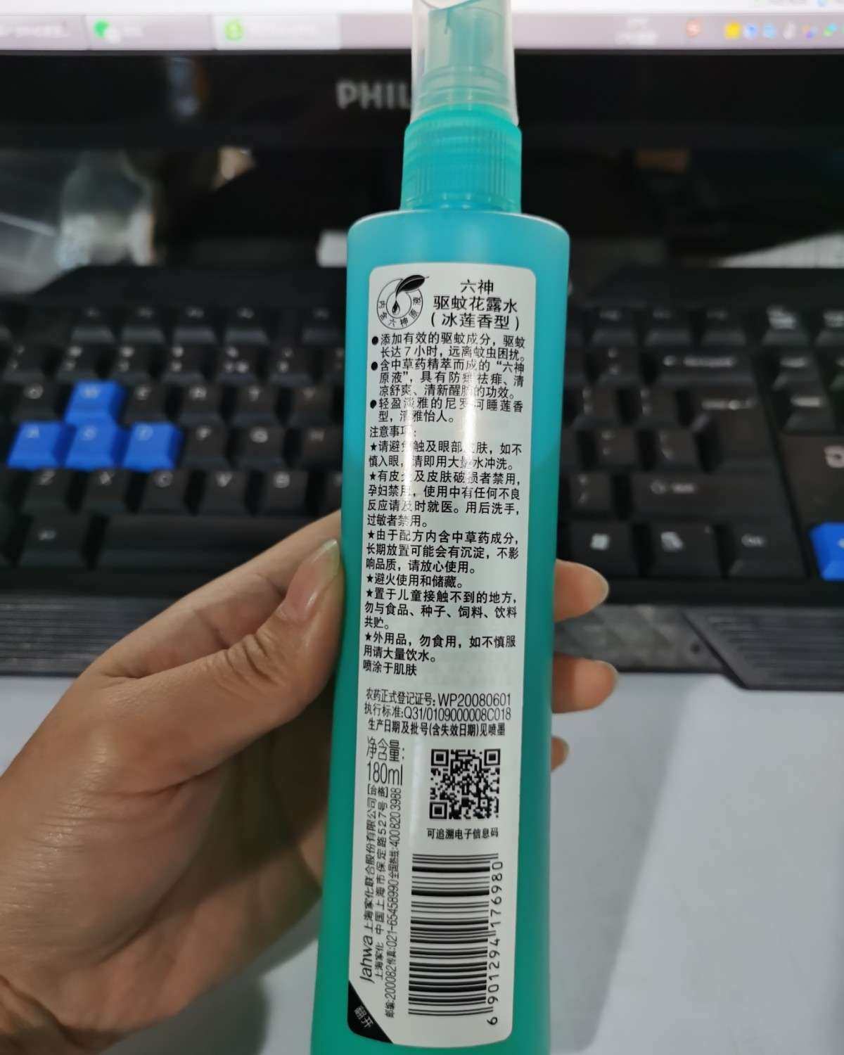 ✅办公室真的是一个神奇的地方，不管空调开的多低，蚊子始终可以