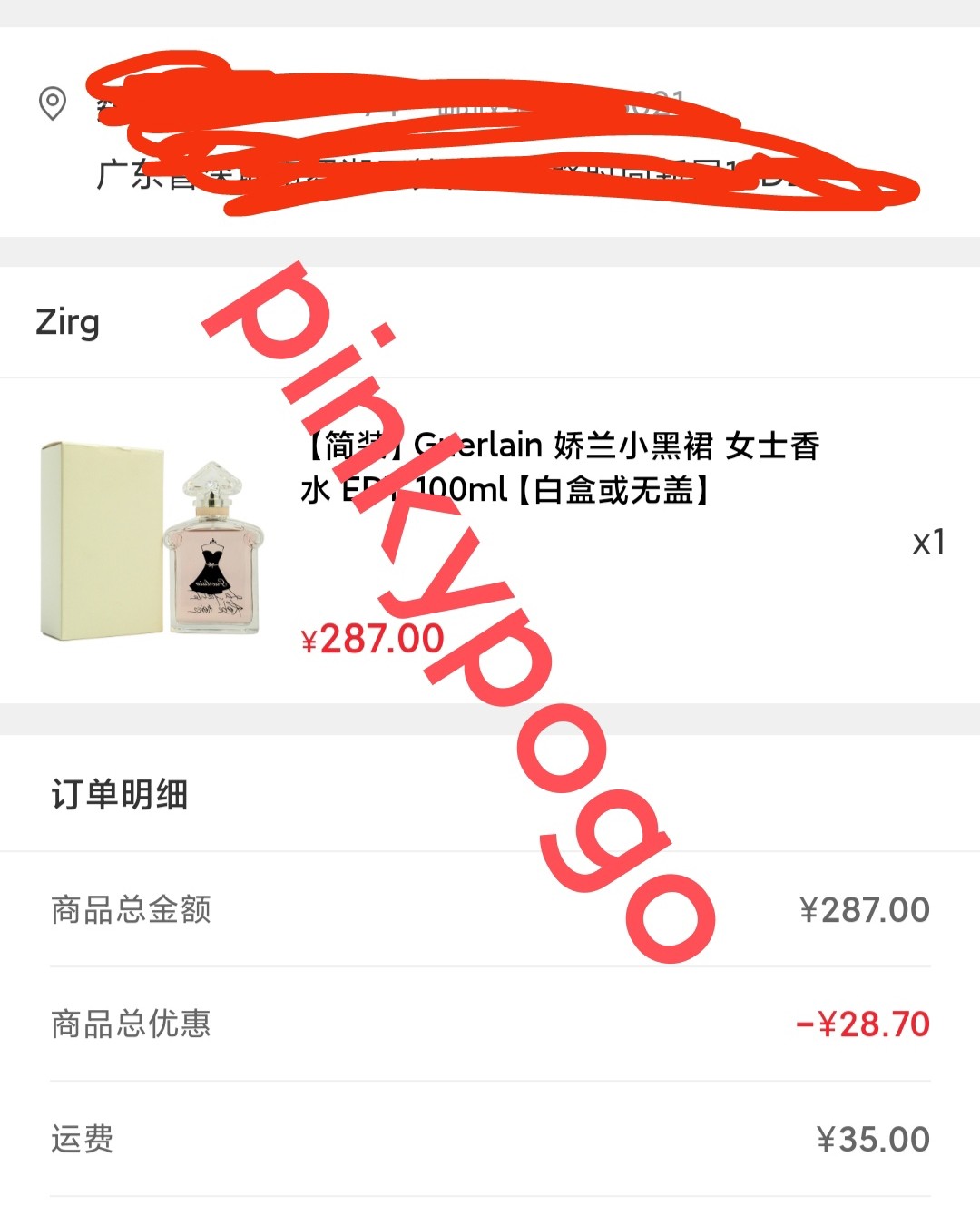 有**妹问我娇兰小黑裙香水，我先是去丝芙兰和ND看了一下，发